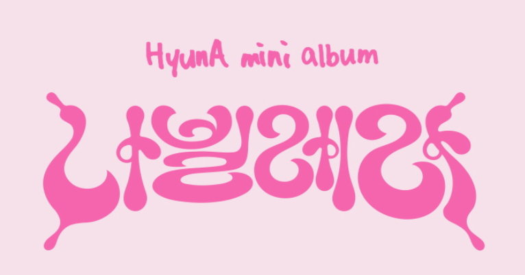 Hyuna Vol.8: Nabillrera